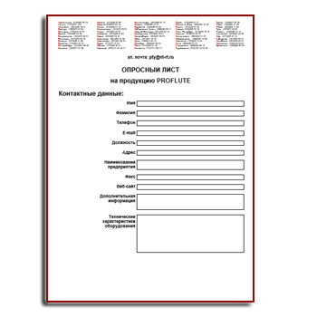 Questionnaire from manufacturer proflute